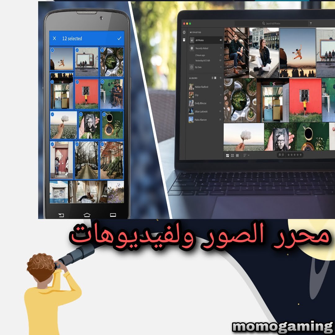 You are currently viewing محرر الصور ولفيديوهات
